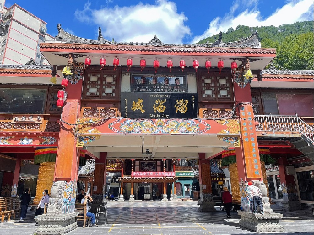 康定溜溜城 风貌改造